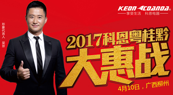 科恩走進江西萬年，再掀搶購新高潮