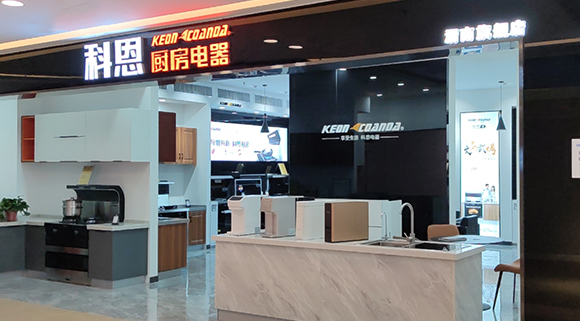 熱烈祝賀科恩廚房電器陜西渭南紅星美凱龍專(zhuān)賣(mài)店隆重開(kāi)業(yè)