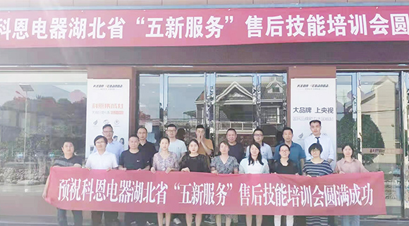 售后服務見真章！科恩集成灶“五新服務”走訪行動在路上