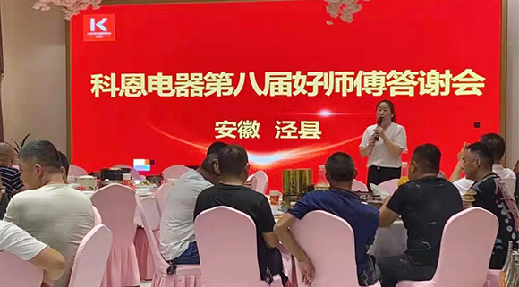 活動現(xiàn)場認(rèn)籌近50單！科恩好師傅答謝會——安徽涇縣站圓滿成功！