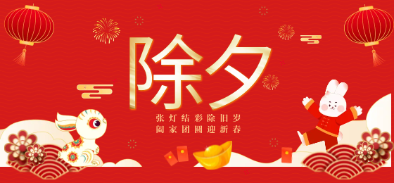 世界再大，家才是港灣， 除夕夜，用科恩集成灶為家人做一頓豐富的團圓飯