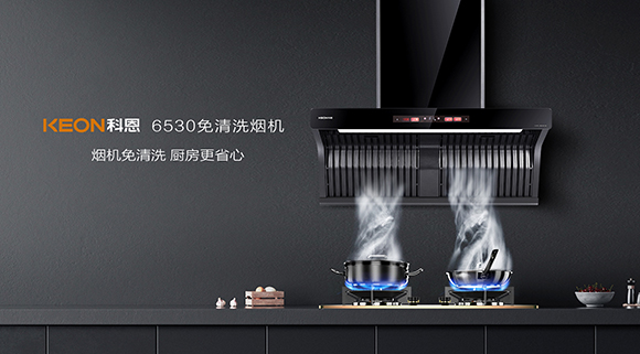 自清洗？免清洗？煙機(jī)到底怎么選？
